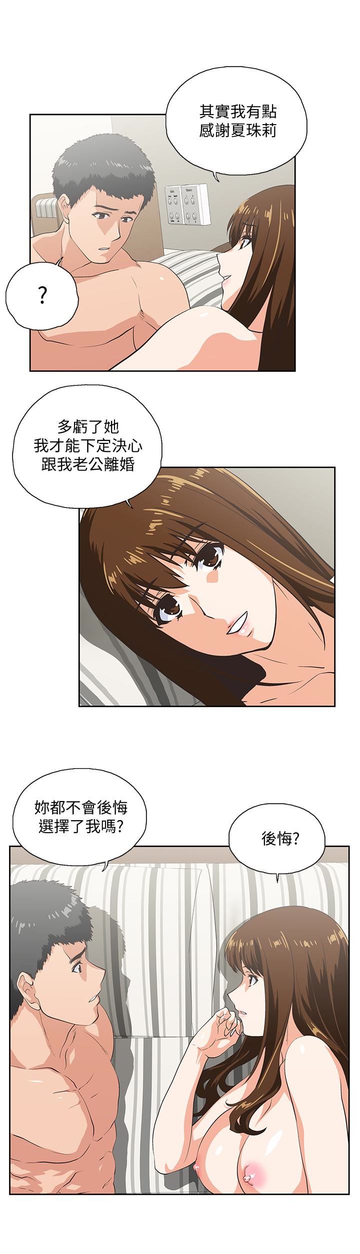 [韩国漫画] 女上男下 剧情,熟女人妻,巨乳大奶#[30P]-21