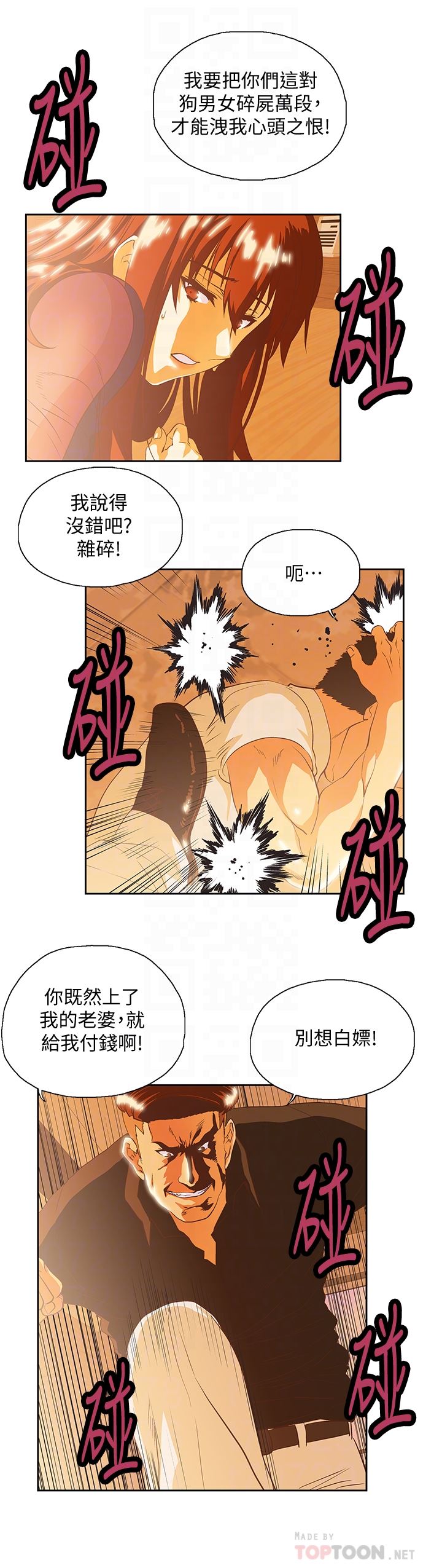 [韩国漫画] 女上男下 剧情,熟女人妻,巨乳大奶#[30P]-7