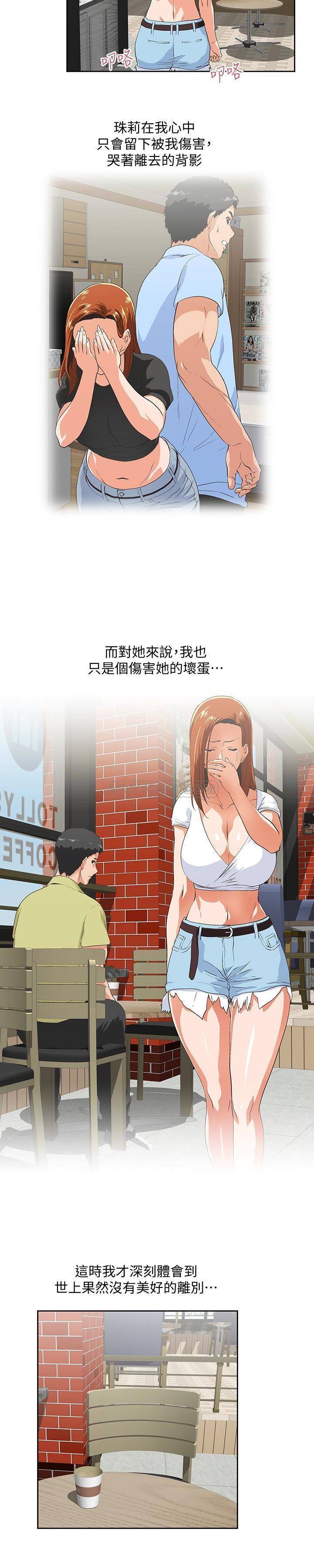 [Manhwa] Female top male bottom Plot, mature woman, big breasts#[22P]-16