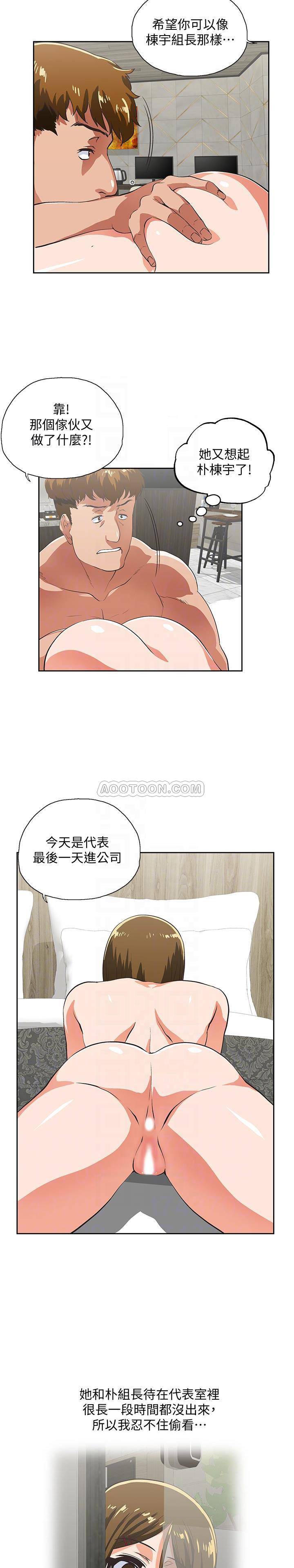 [Manhwa] Female top male bottom Plot, mature woman, big breasts#[22P]-20