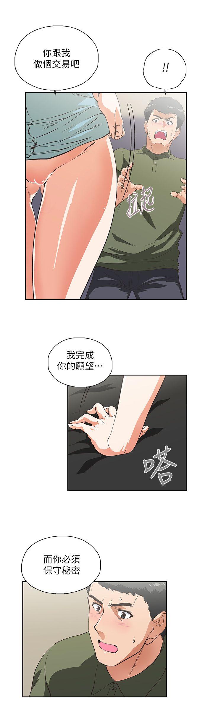 [Manhwa] Female top male bottom Plot, mature woman, big breasts#[25P]-1