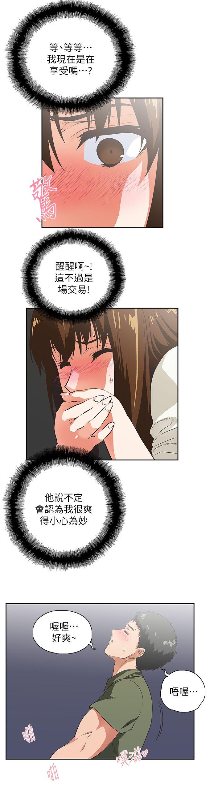 [Manhwa] Female top male bottom Plot, mature woman, big breasts#[25P]-11