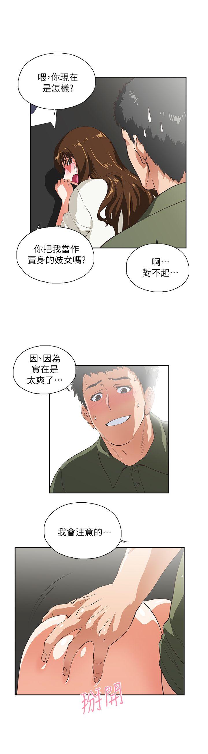 [Manhwa] Female top male bottom Plot, mature woman, big breasts#[25P]-12