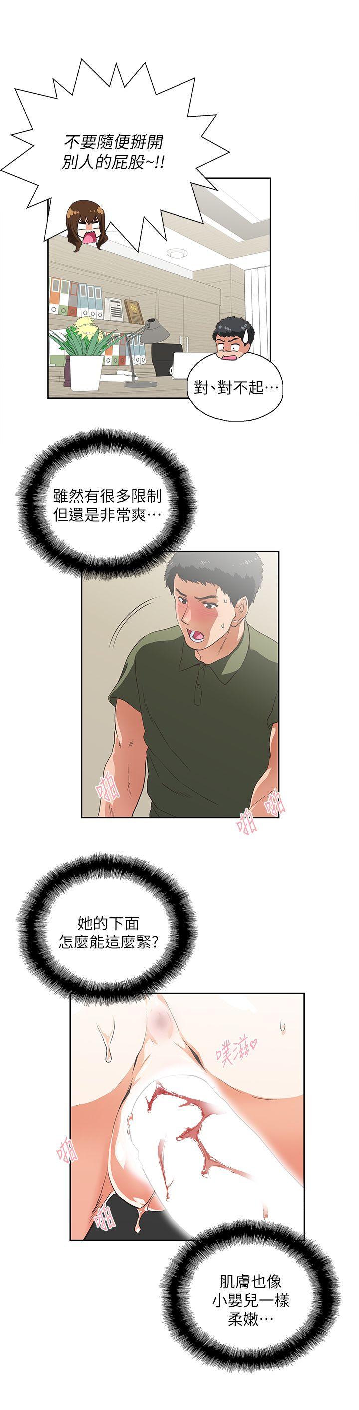 [Manhwa] Female top male bottom Plot, mature woman, big breasts#[25P]-13