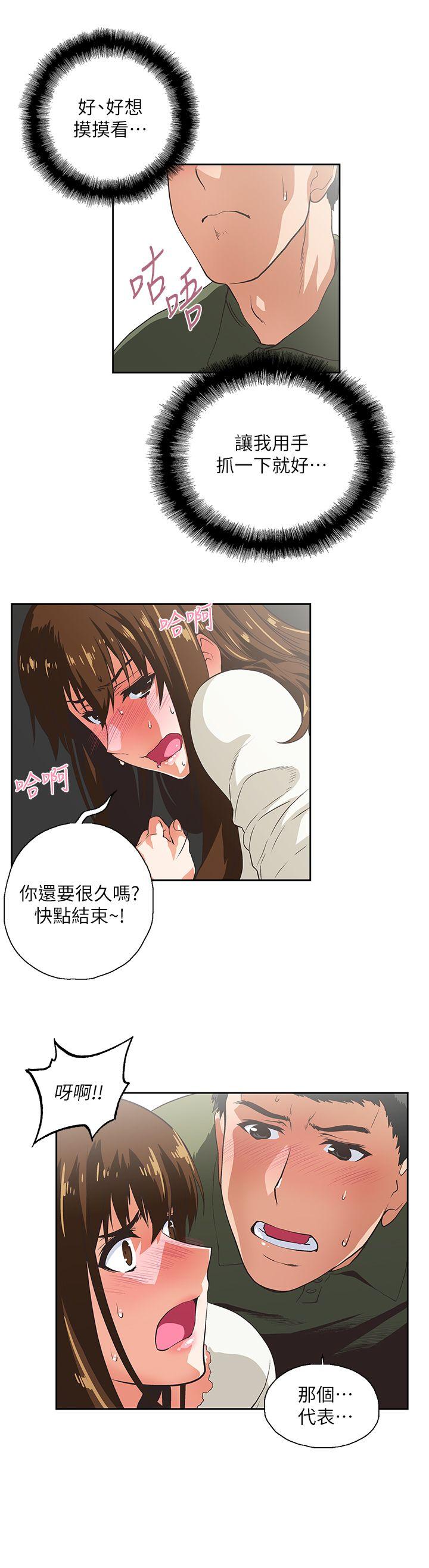 [Manhwa] Female top male bottom Plot, mature woman, big breasts#[25P]-15