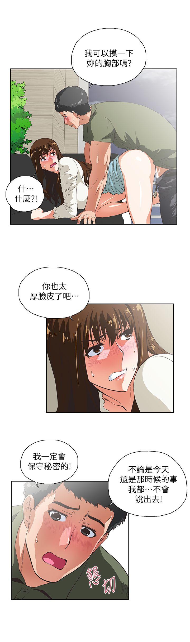 [Manhwa] Female top male bottom Plot, mature woman, big breasts#[25P]-16