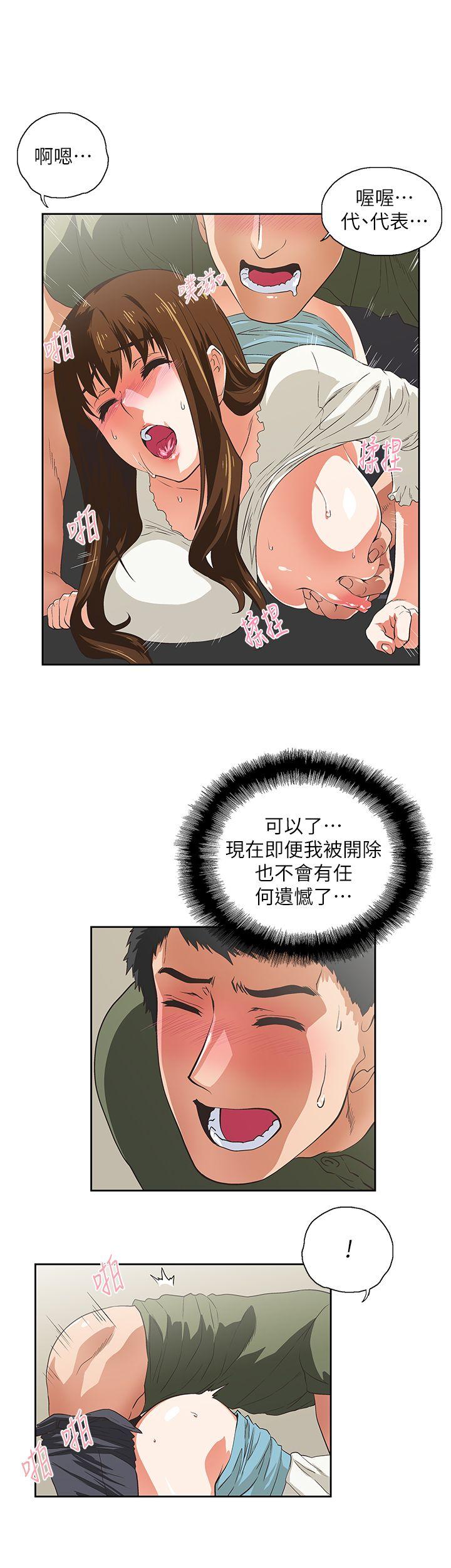 [Manhwa] Female top male bottom Plot, mature woman, big breasts#[25P]-20