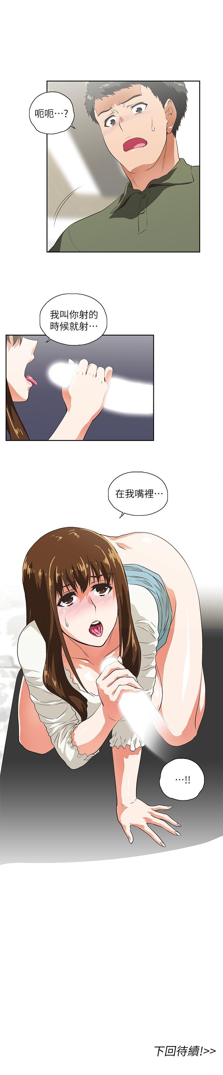 [Manhwa] Female top male bottom Plot, mature woman, big breasts#[25P]-25