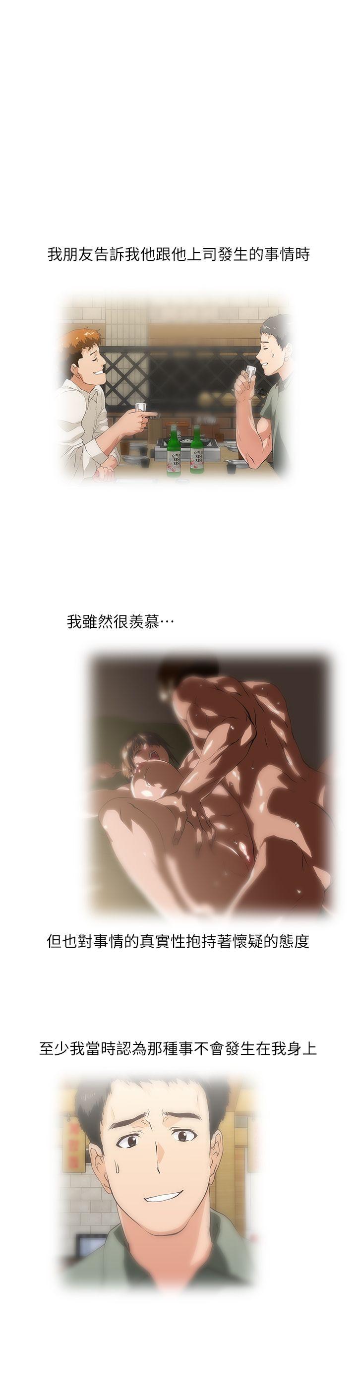 [Manhwa] Female top male bottom Plot, mature woman, big breasts#[25P]-4