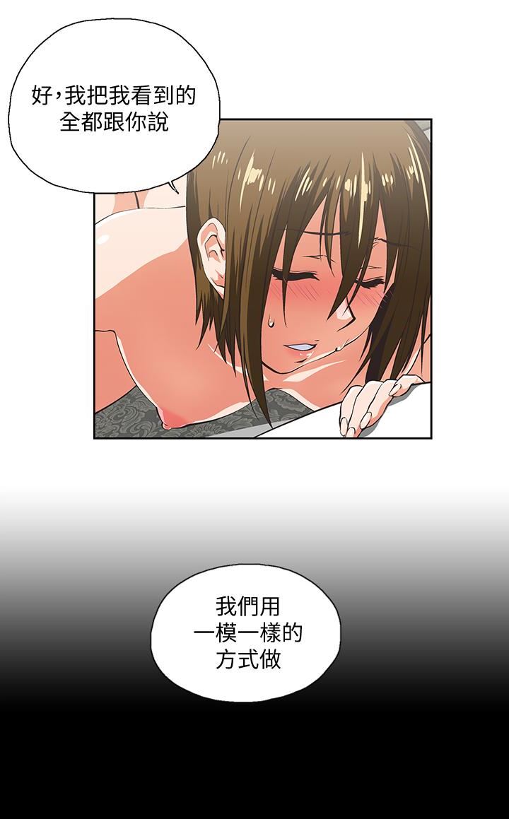 [Manhwa] Female top male bottom Plot, mature woman, big breasts#[33P]-10