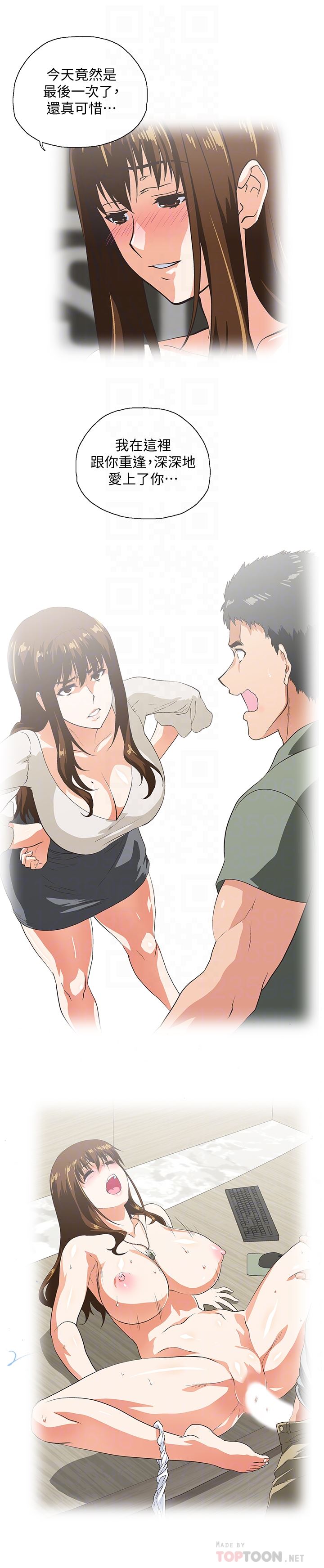 [Manhwa] Female top male bottom Plot, mature woman, big breasts#[33P]-15