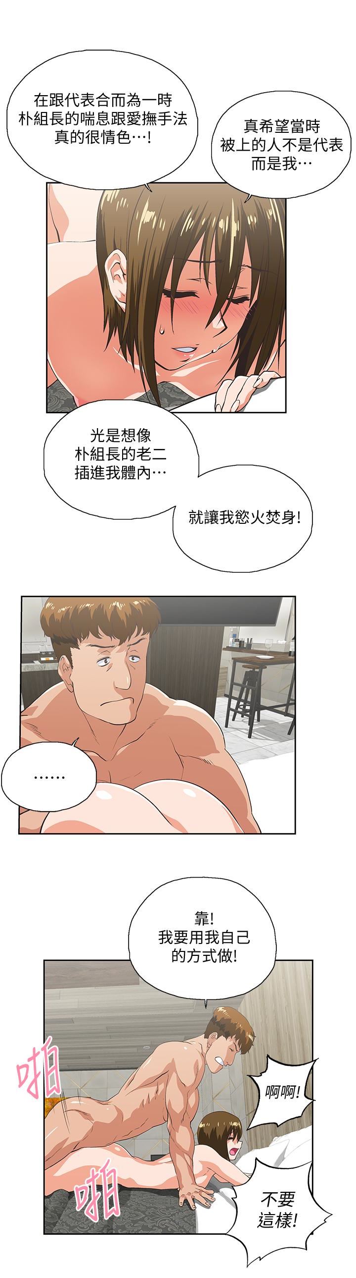 [Manhwa] Female top male bottom Plot, mature woman, big breasts#[33P]-18