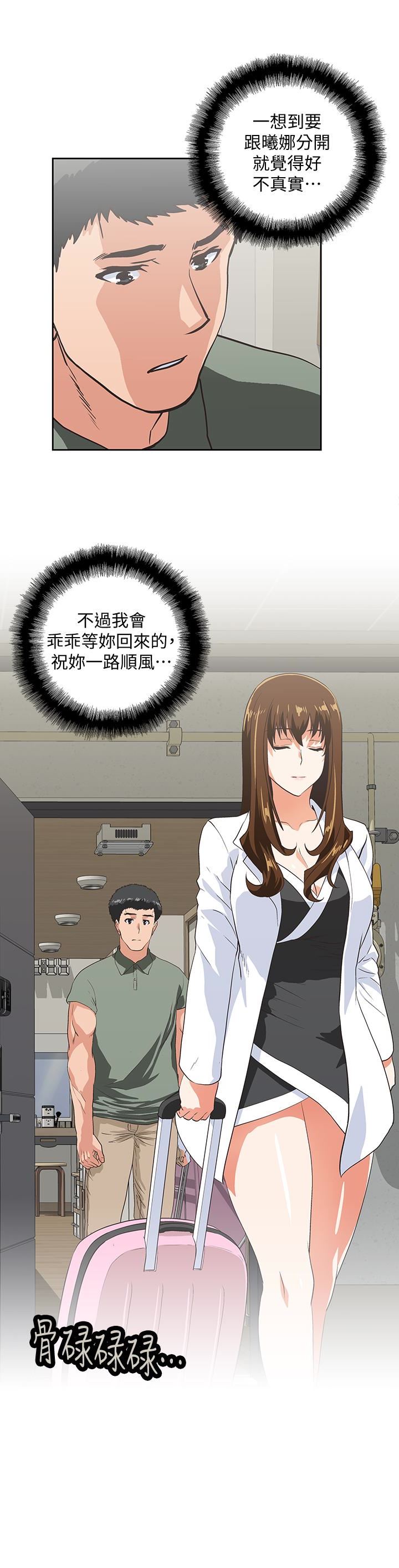 [Manhwa] Female top male bottom Plot, mature woman, big breasts#[33P]-22