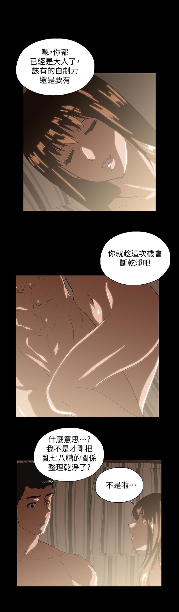 [Manhwa] Female top male bottom Plot, mature woman, big breasts#[33P]-28