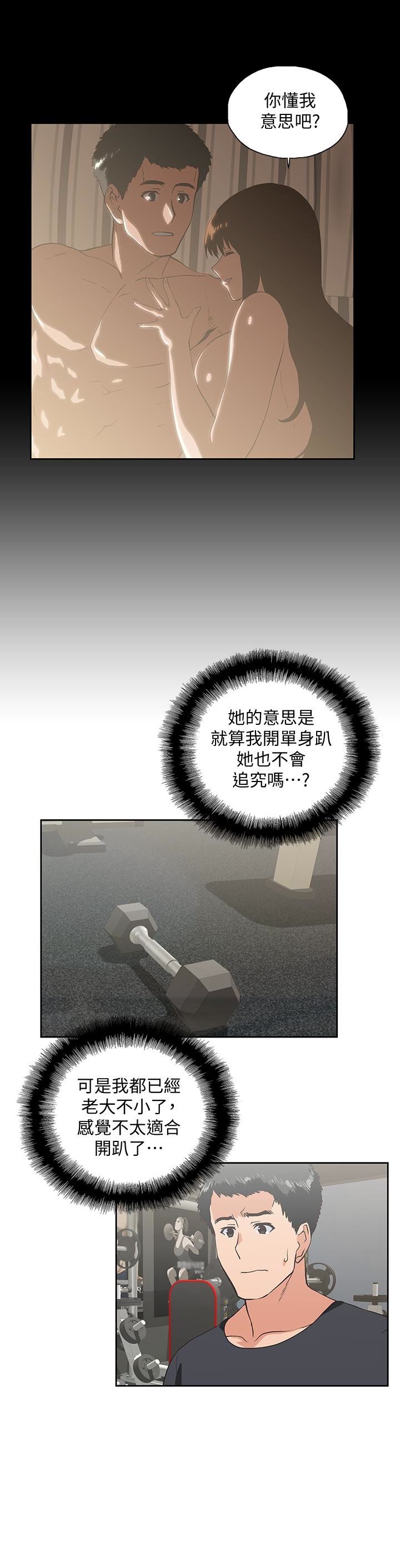 [Manhwa] Female top male bottom Plot, mature woman, big breasts#[33P]-30