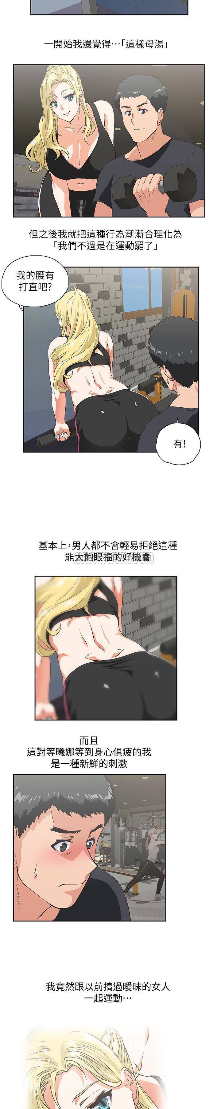 [Manhwa] Female top male bottom Plot, mature woman, big breasts#[22P]-13
