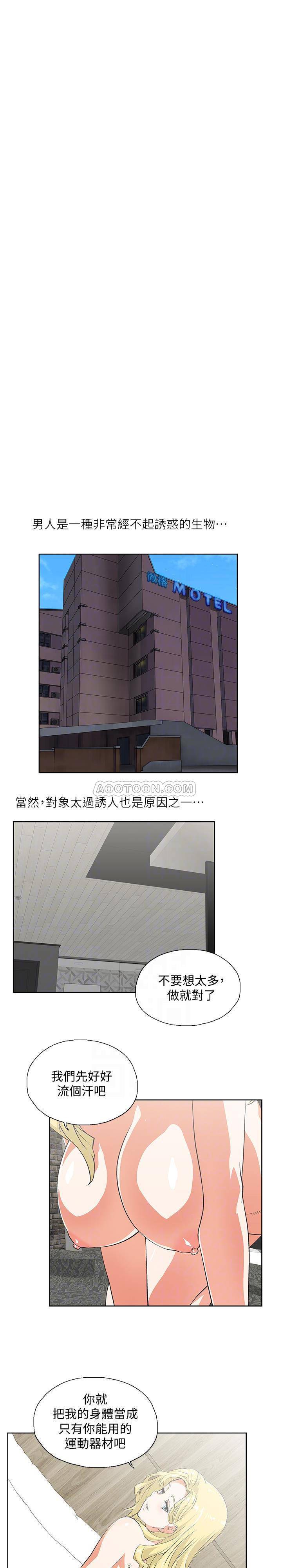 [Manhwa] Female top male bottom Plot, mature woman, big breasts#[22P]-19