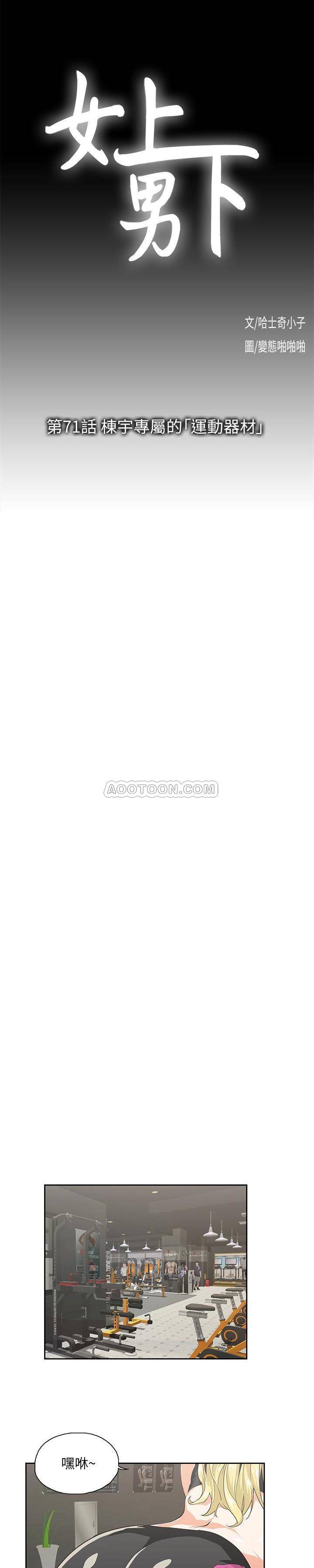[Manhwa] Female top male bottom Plot, mature woman, big breasts#[22P]-7