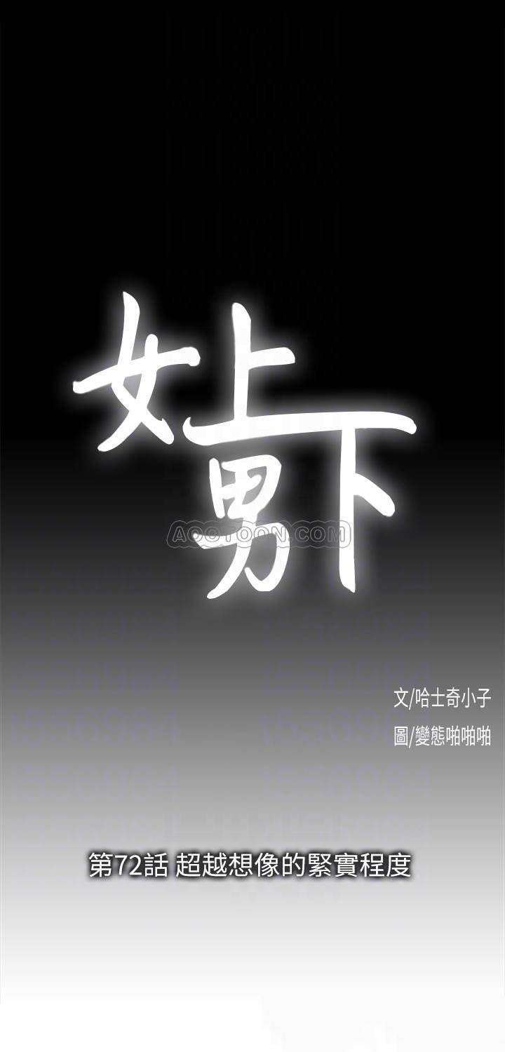 [Manhwa] Female top male bottom Plot, mature woman, big breasts#[31P]-10