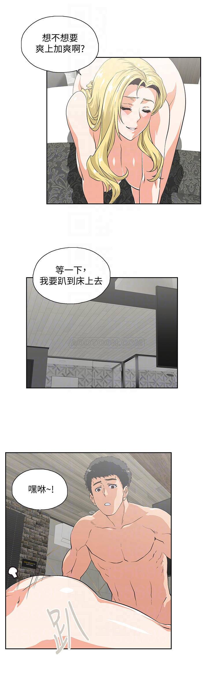[Manhwa] Female top male bottom Plot, mature woman, big breasts#[31P]-14