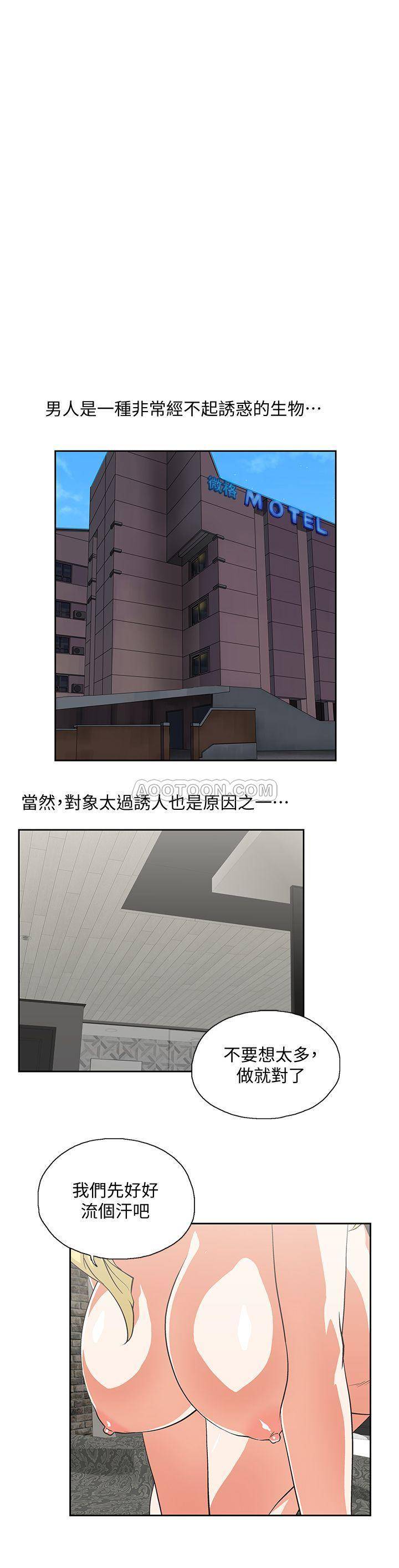 [Manhwa] Female top male bottom Plot, mature woman, big breasts#[31P]-5