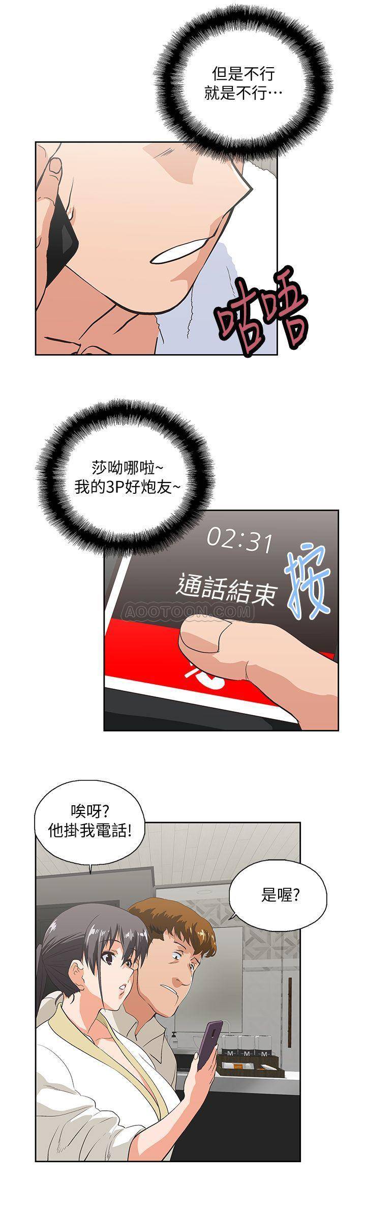 [Manhwa] Female top male bottom Plot, mature woman, big breasts#[31P]-21