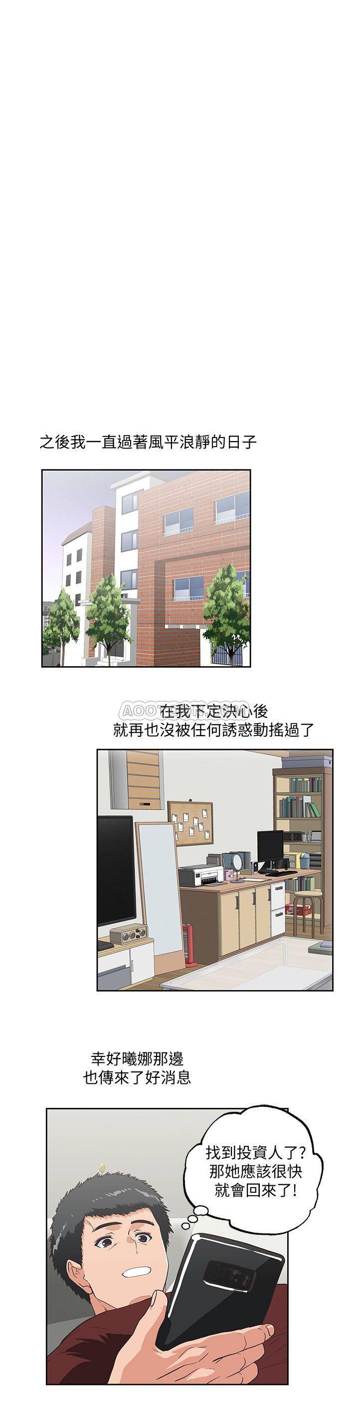 [Manhwa] Female top male bottom Plot, mature woman, big breasts#[31P]-28