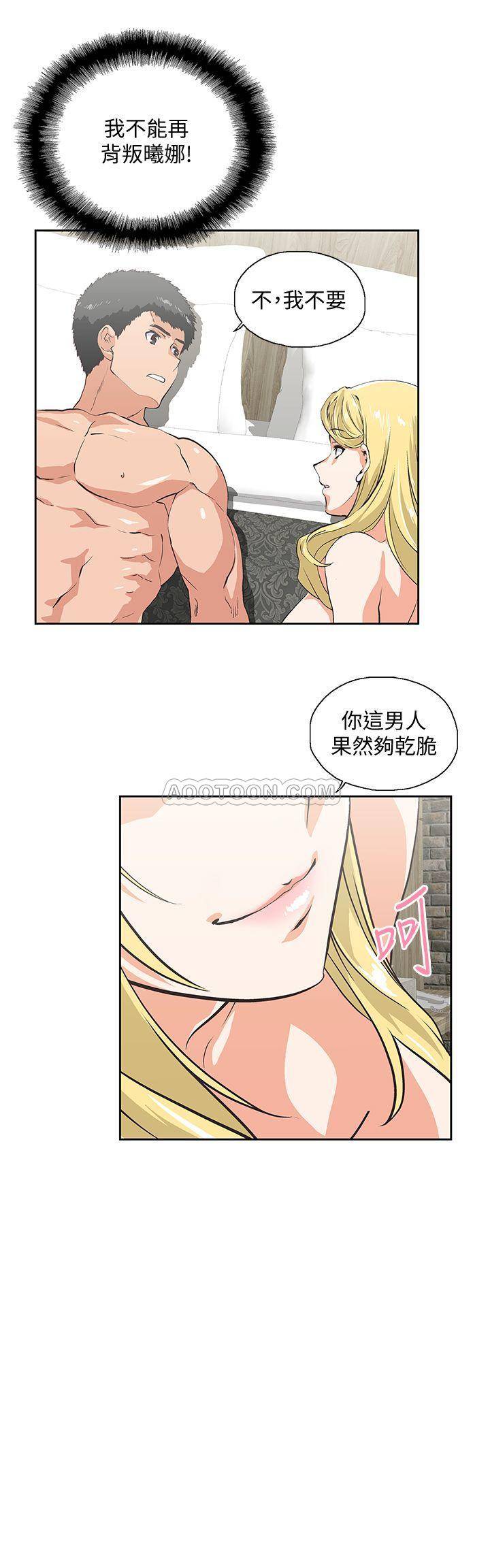 [Manhwa] Female top male bottom Plot, mature woman, big breasts#[31P]-5