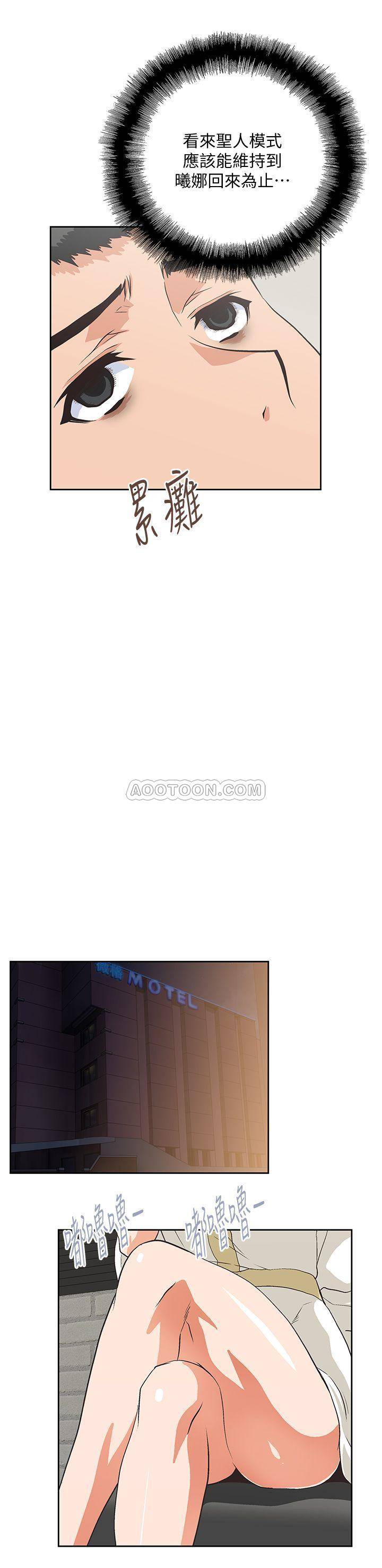 [Manhwa] Female top male bottom Plot, mature woman, big breasts#[31P]-7