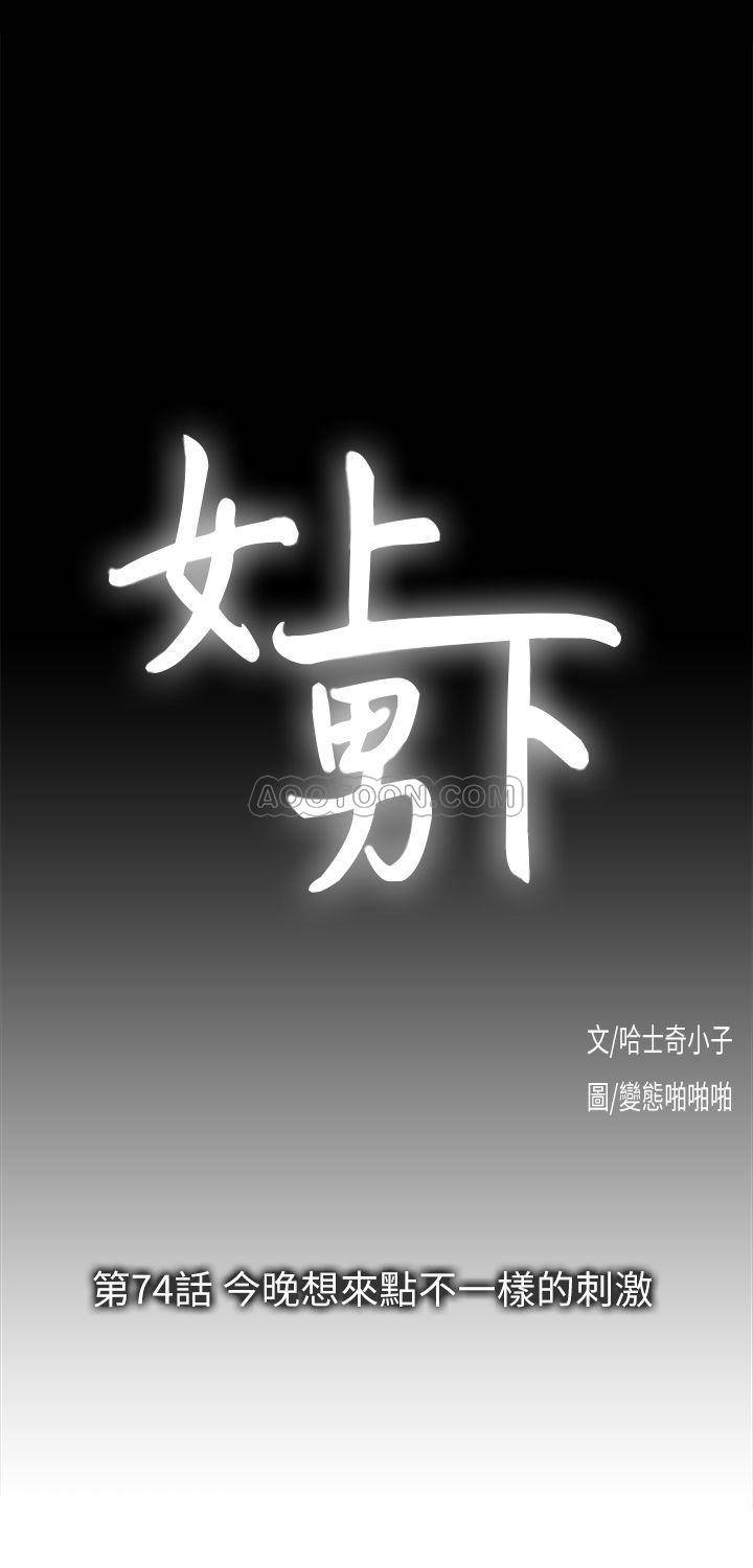 [Manhwa] Female top male bottom Plot, mature woman, big breasts#[31P]-9