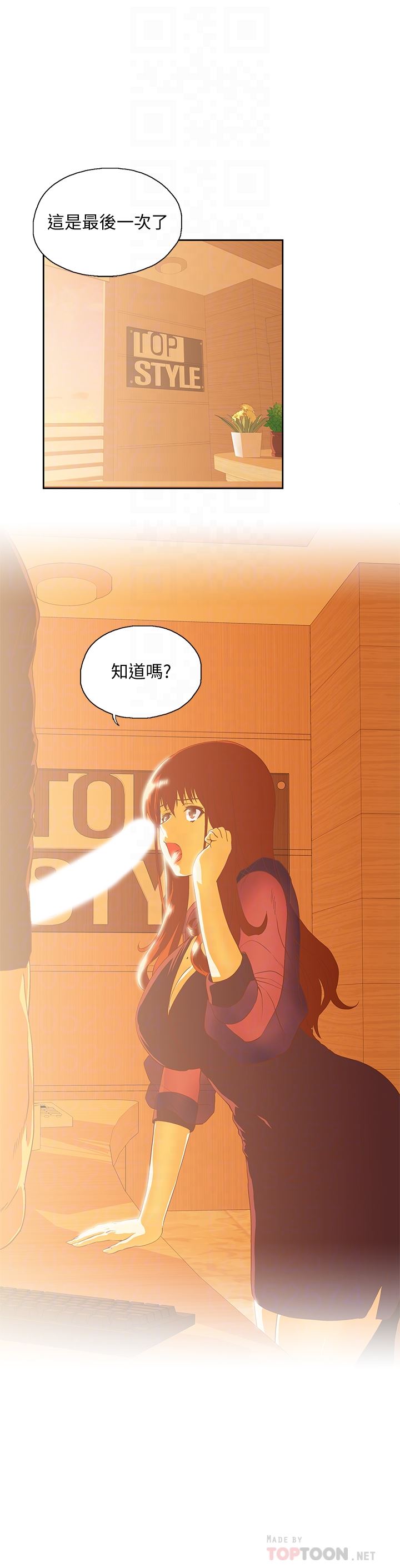 [Manhwa] Female top male bottom Plot, mature woman, big breasts#[30P]-11