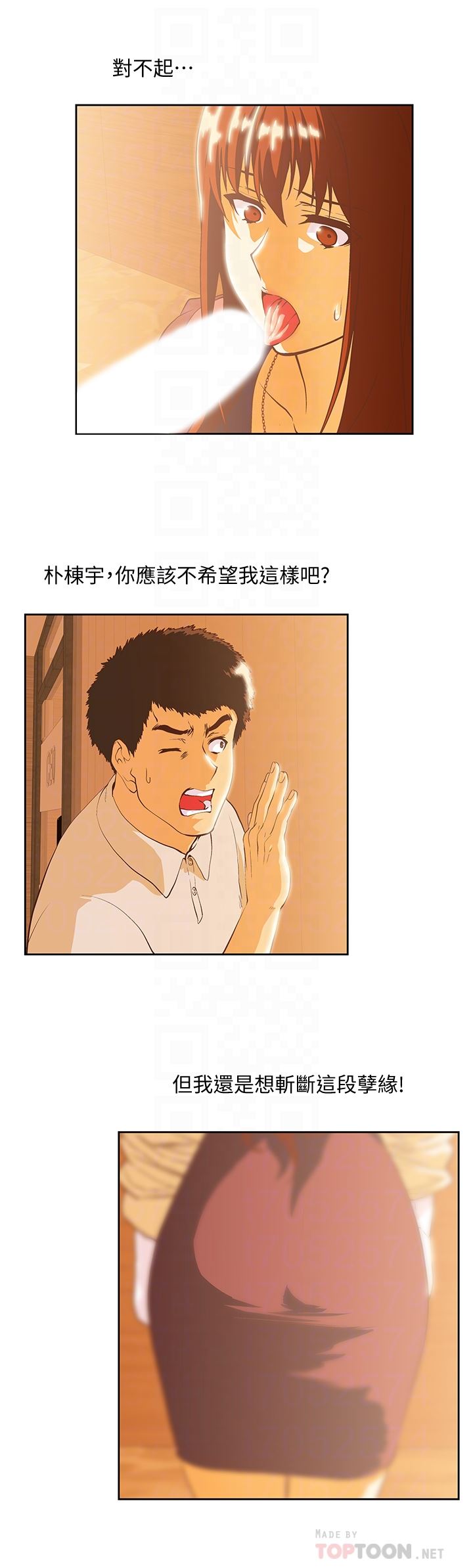 [Manhwa] Female top male bottom Plot, mature woman, big breasts#[30P]-15