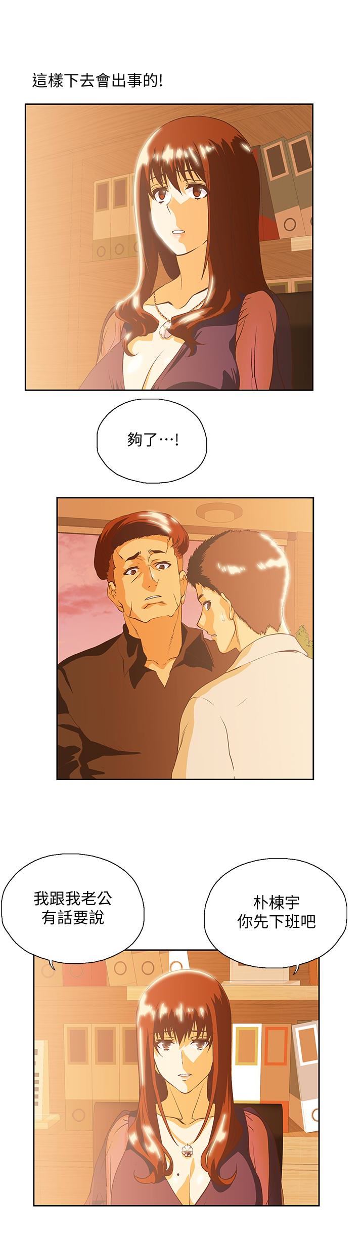 [Manhwa] Female top male bottom Plot, mature woman, big breasts#[30P]-2