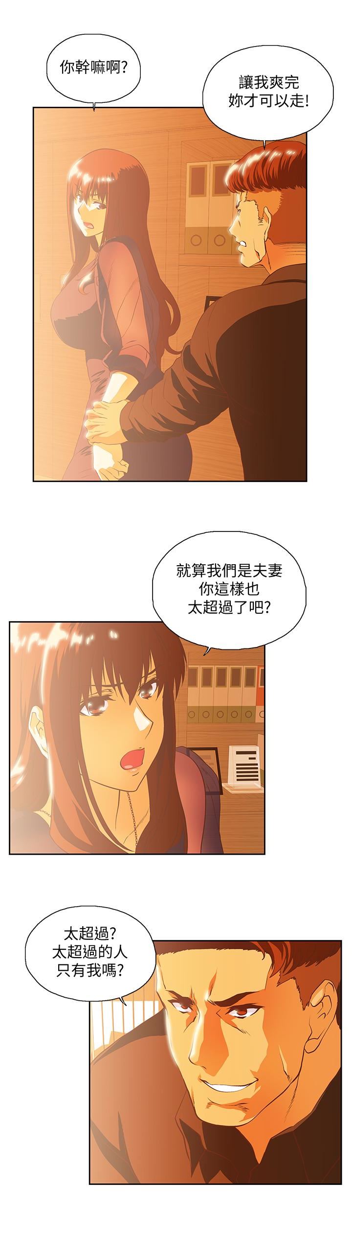 [Manhwa] Female top male bottom Plot, mature woman, big breasts#[30P]-20