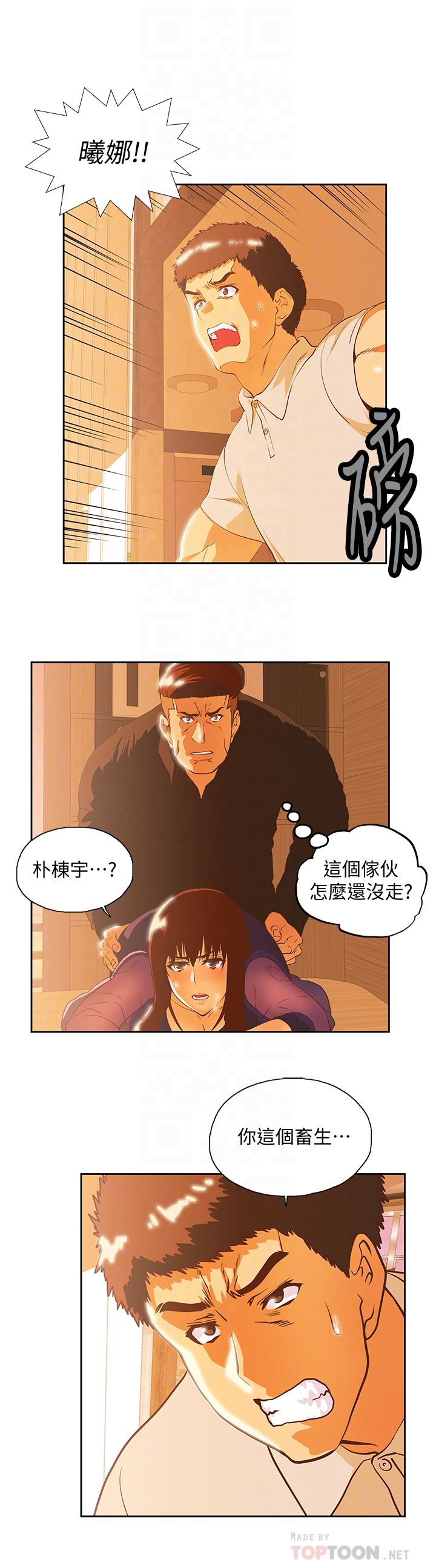[Manhwa] Female top male bottom Plot, mature woman, big breasts#[30P]-23