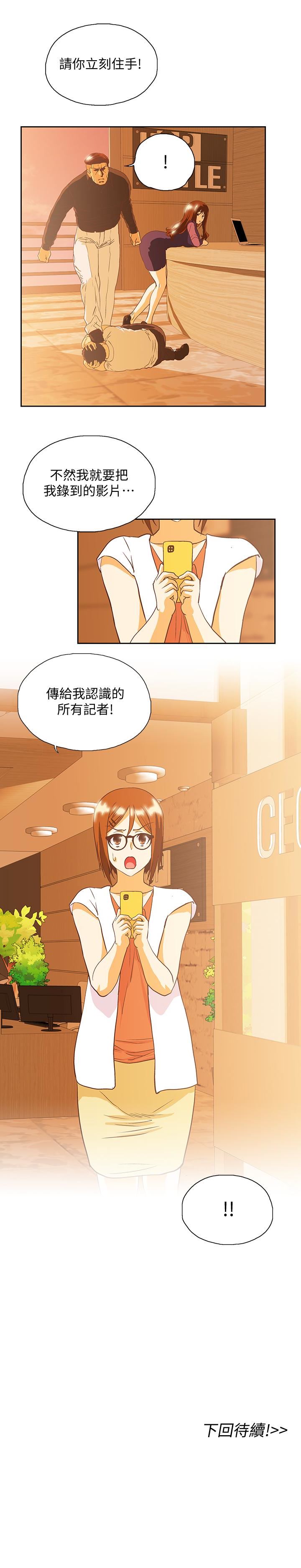 [Manhwa] Female top male bottom Plot, mature woman, big breasts#[30P]-30