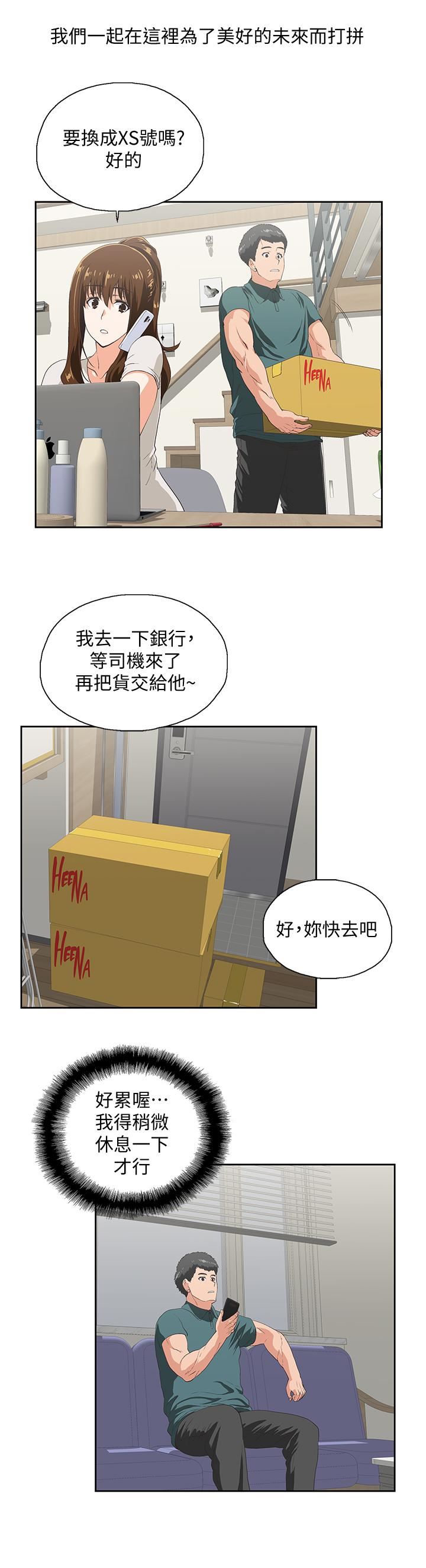[韩国漫画] 女上男下 剧情,熟女人妻,巨乳大奶#[26P]-11