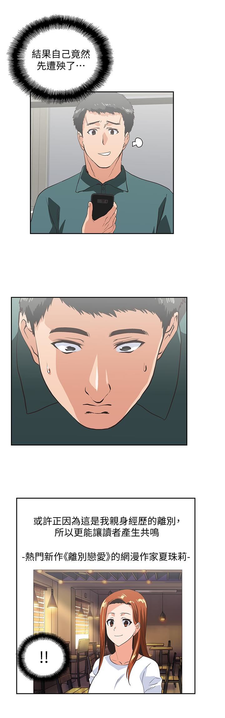 [韩国漫画] 女上男下 剧情,熟女人妻,巨乳大奶#[26P]-13