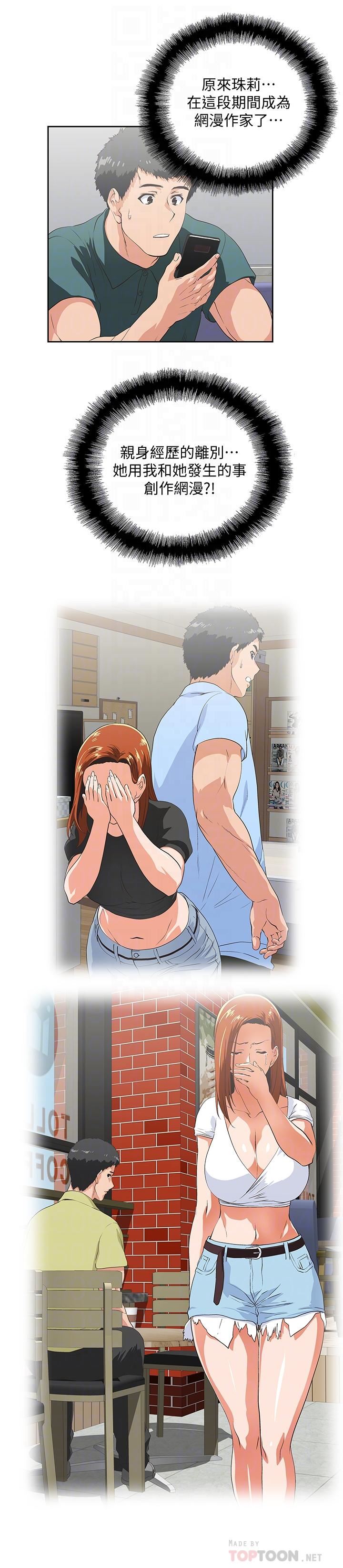 [韩国漫画] 女上男下 剧情,熟女人妻,巨乳大奶#[26P]-14