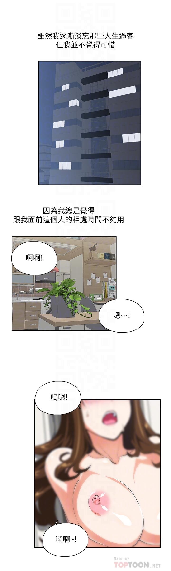 [韩国漫画] 女上男下 剧情,熟女人妻,巨乳大奶#[26P]-16