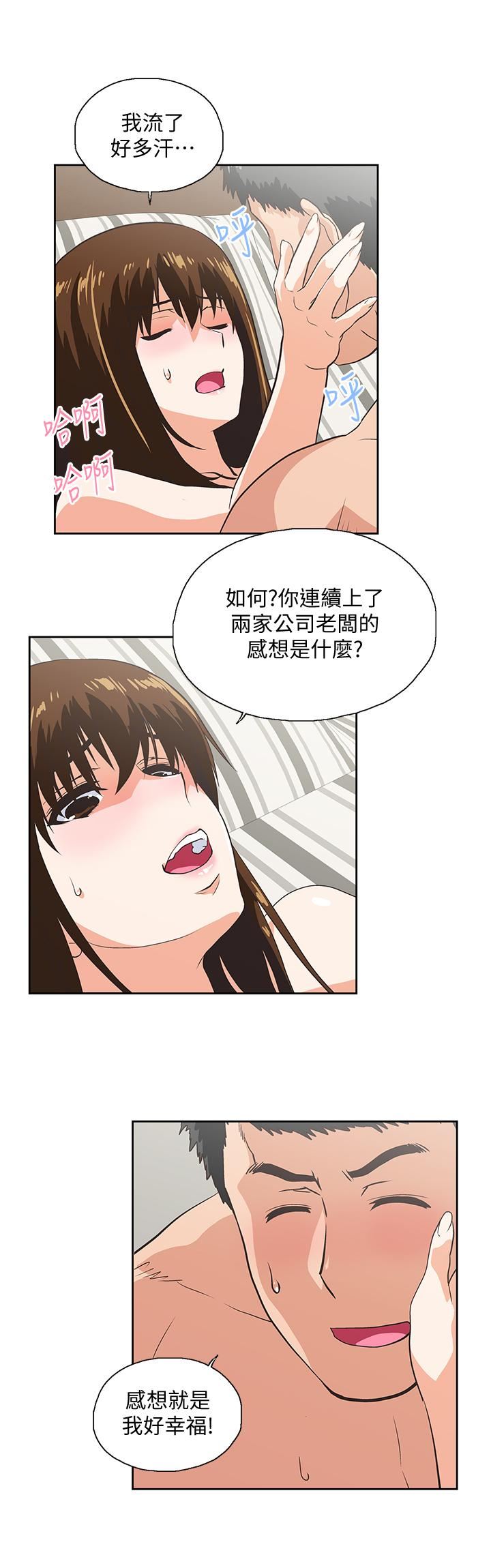 [韩国漫画] 女上男下 剧情,熟女人妻,巨乳大奶#[26P]-19