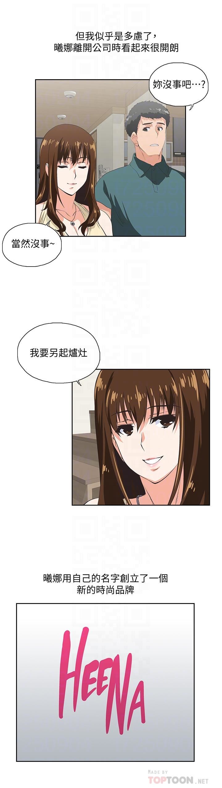 [韩国漫画] 女上男下 剧情,熟女人妻,巨乳大奶#[26P]-8