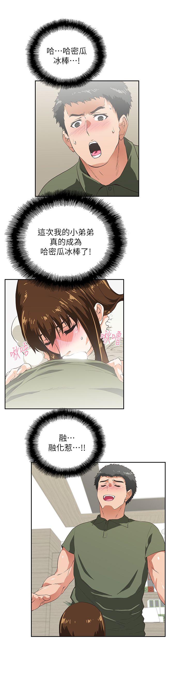 [韩国漫画] 女上男下 剧情,熟女人妻,巨乳大奶#[25P]-7