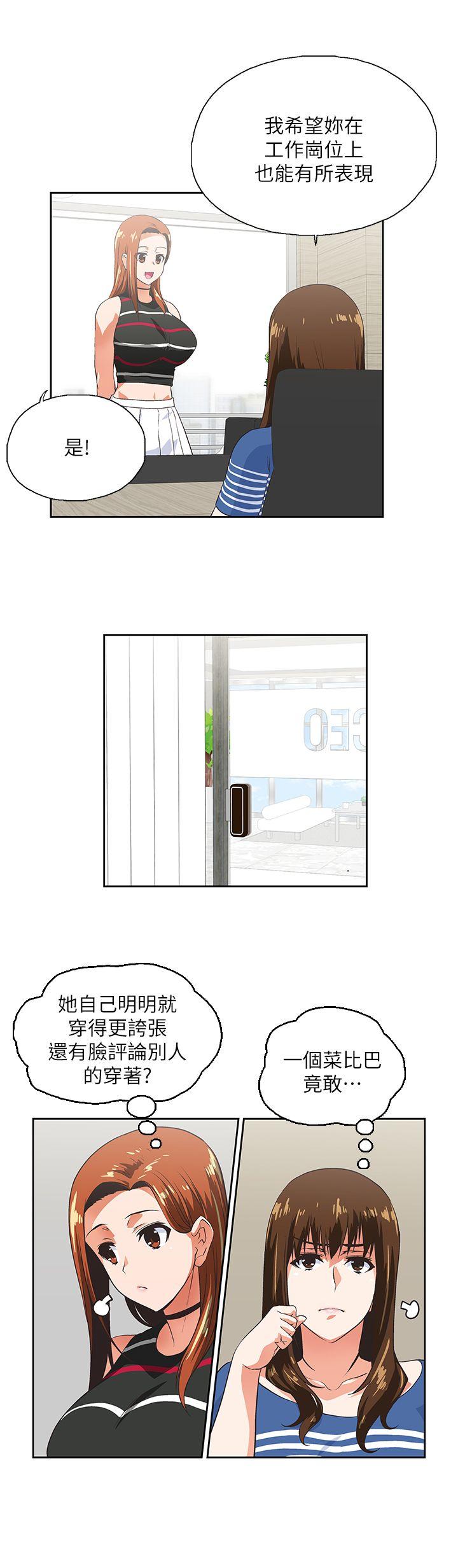 [Manhwa] Female top male bottom Plot, mature woman, big breasts#[27P]-13