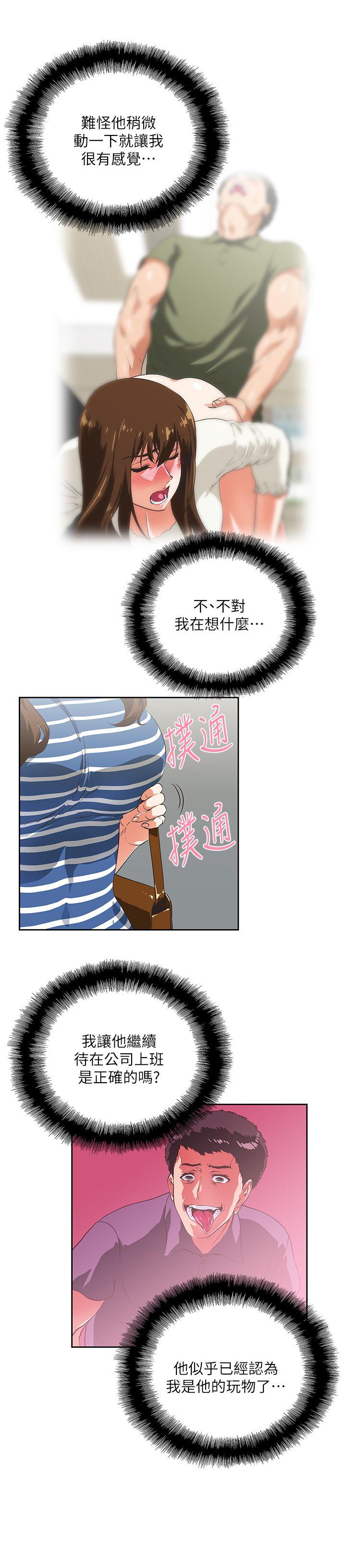 [Manhwa] Female top male bottom Plot, mature woman, big breasts#[27P]-19