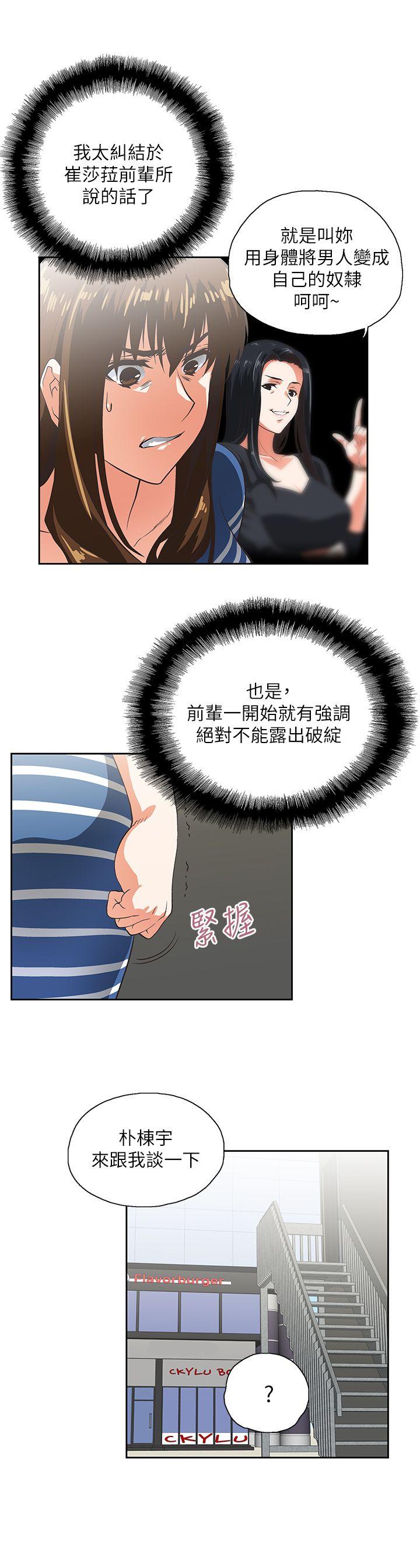 [Manhwa] Female top male bottom Plot, mature woman, big breasts#[27P]-20