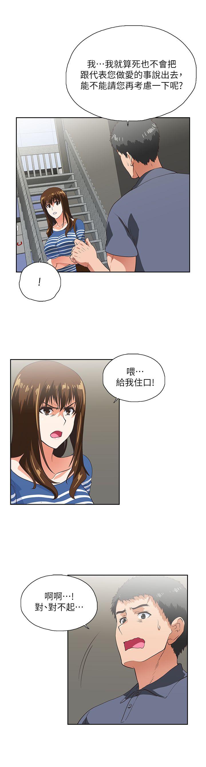 [Manhwa] Female top male bottom Plot, mature woman, big breasts#[27P]-23