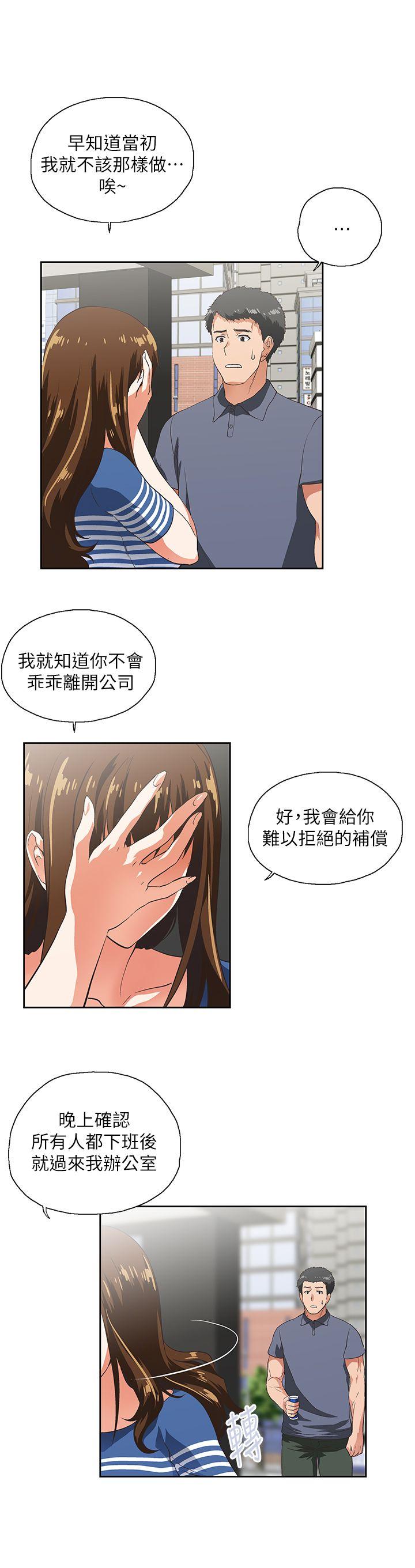 [Manhwa] Female top male bottom Plot, mature woman, big breasts#[27P]-24