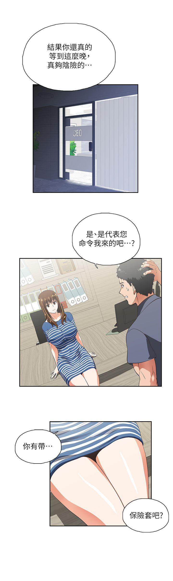 [Manhwa] Female top male bottom Plot, mature woman, big breasts#[27P]-26