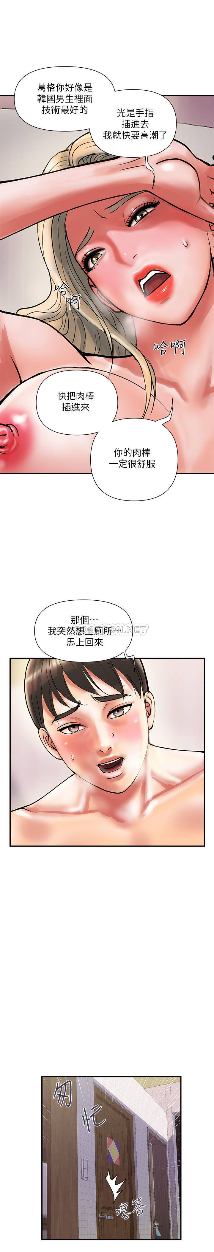 [Manhwa] Walking Phelomone Fantasy, female teacher, big breasts, female student#[34P]-29